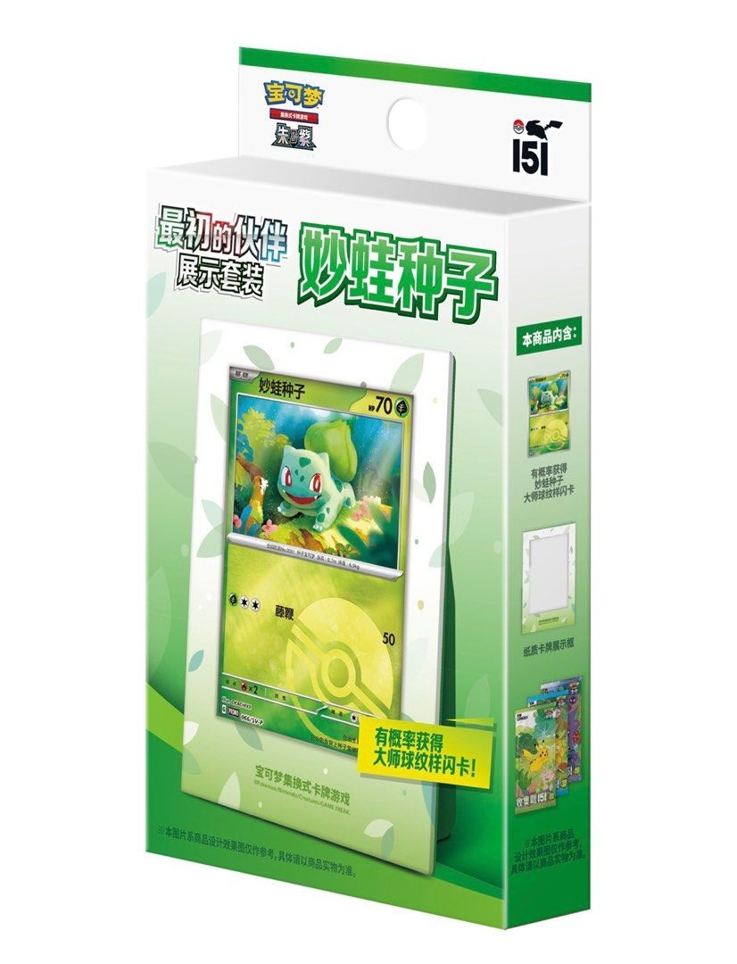 Collect 151 — The First Partner Display Set - Bulbasaur