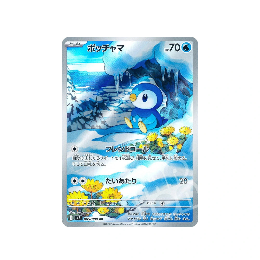 Piplup AR 085/080 – Kortværk.dk