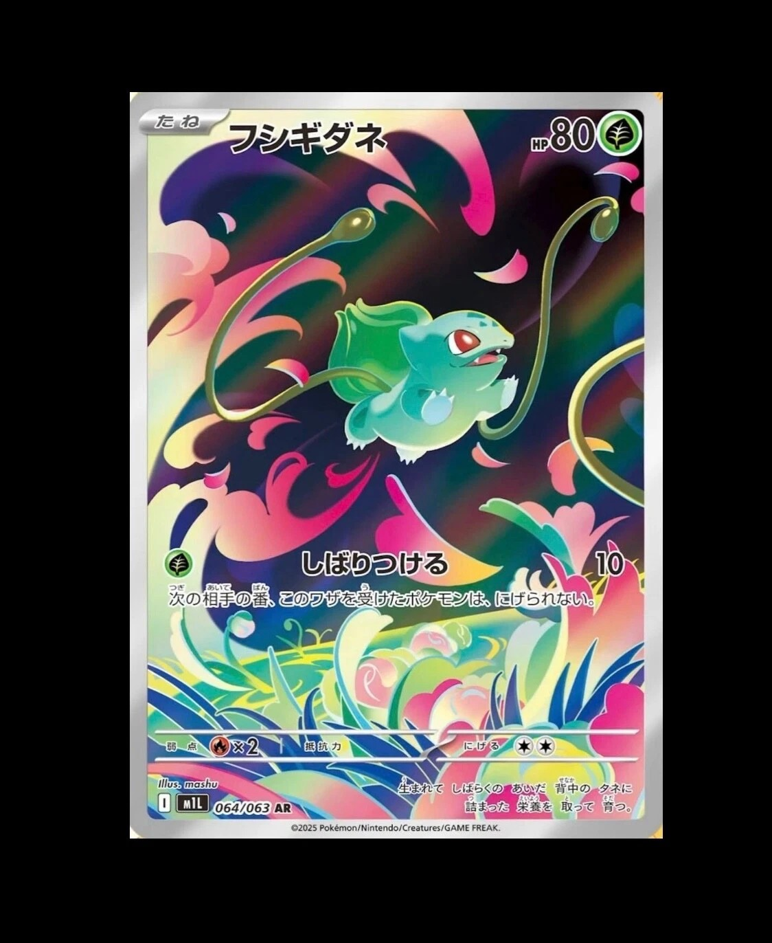 Bulbasaur M1L 064/063 AR