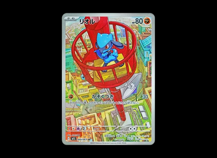 Riolu M1L - 068/063 AR