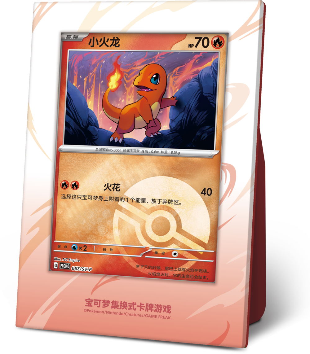 Collect 151 — The First Partner Display Set - Charmander