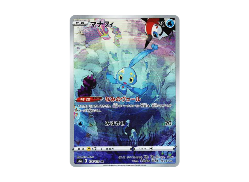 Manaphy AR 178/172