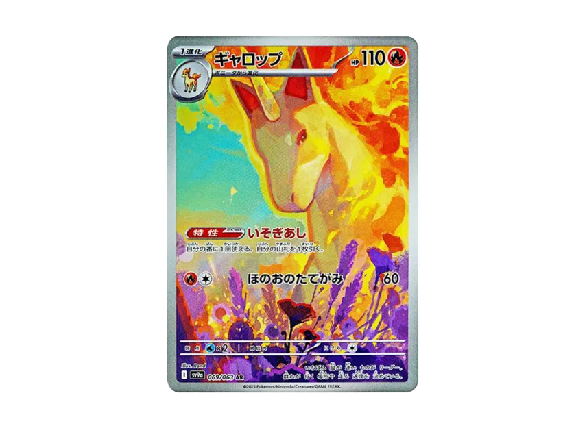 Rapidash AR 069/063