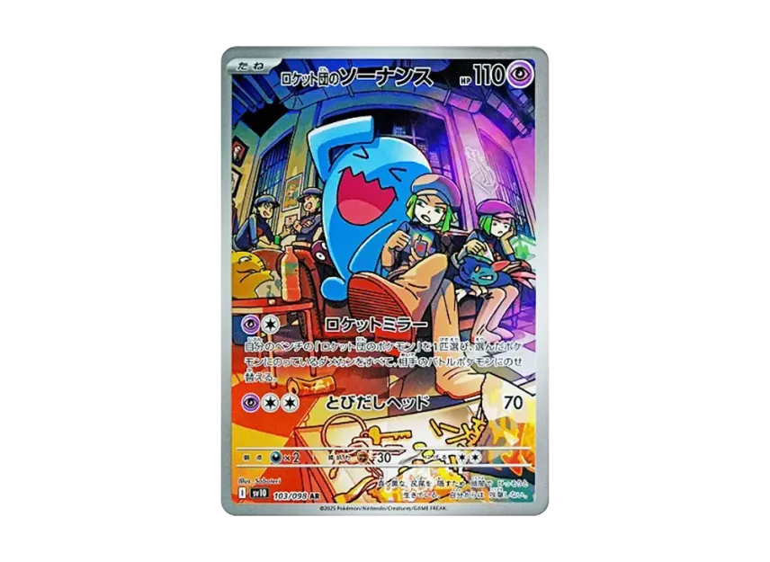 Team Rocket's Wobbuffet AR 103/098