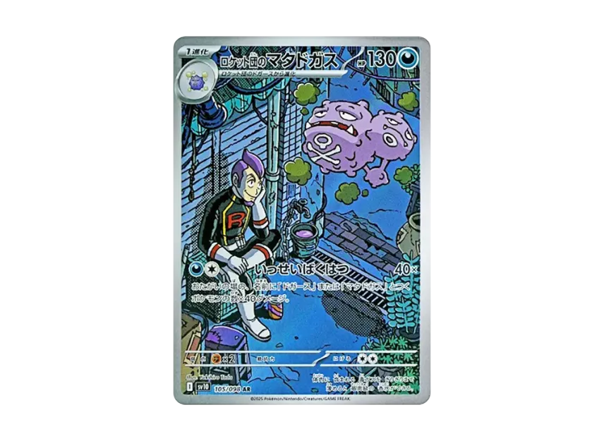 Team Rocket's Weezing AR 105/098