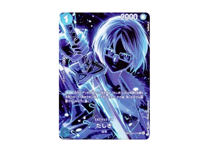 Tashigi SP OP06-050 R