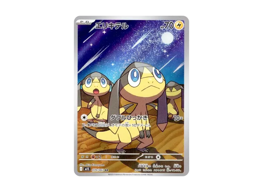 Helioptile AR 070/063