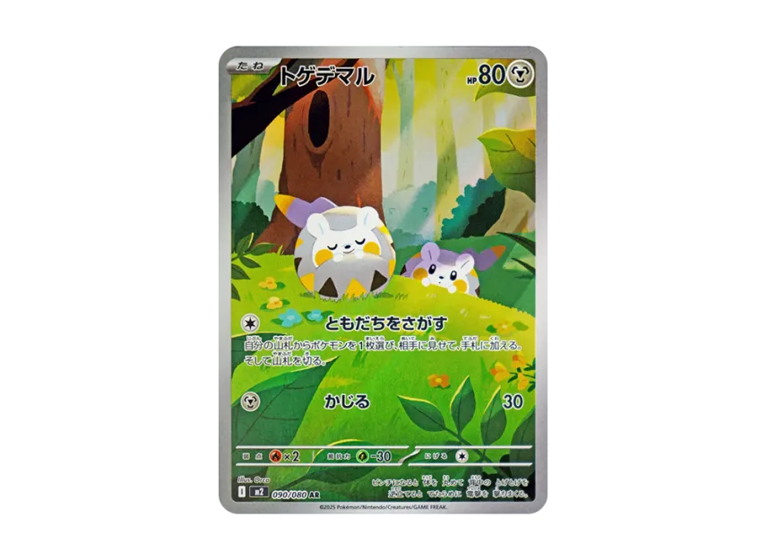 Togedemaru AR 090/080