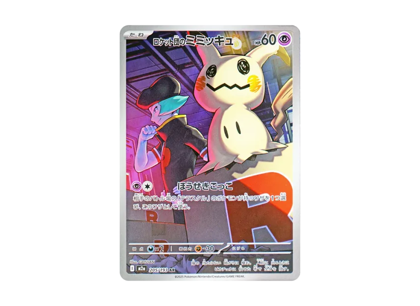 Team Rocket's Mimikyu AR 205/193