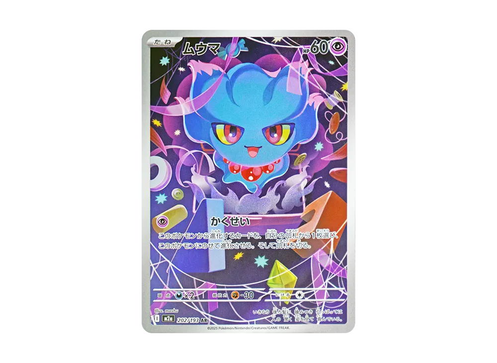 Misdreavus AR 202/193