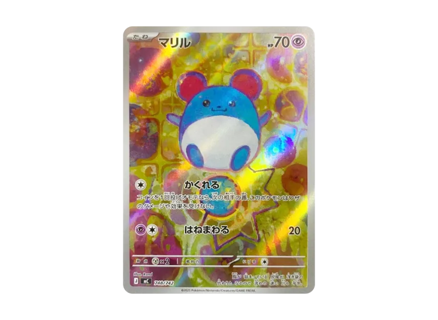 Marill 748/742 - Start Deck 100 Battle Collection