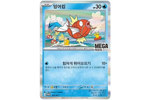 Pokémon Mega Festa 2026: Korenask Magikarp Promo Pakke
