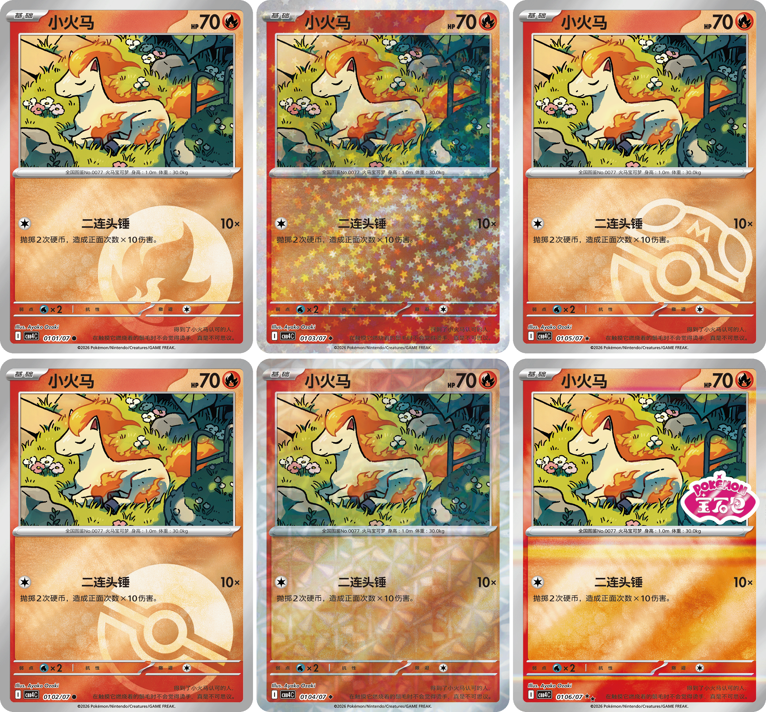 Kinesisk Scarlet & Violet – Gem Pack Vol. 4 Booster Pakke