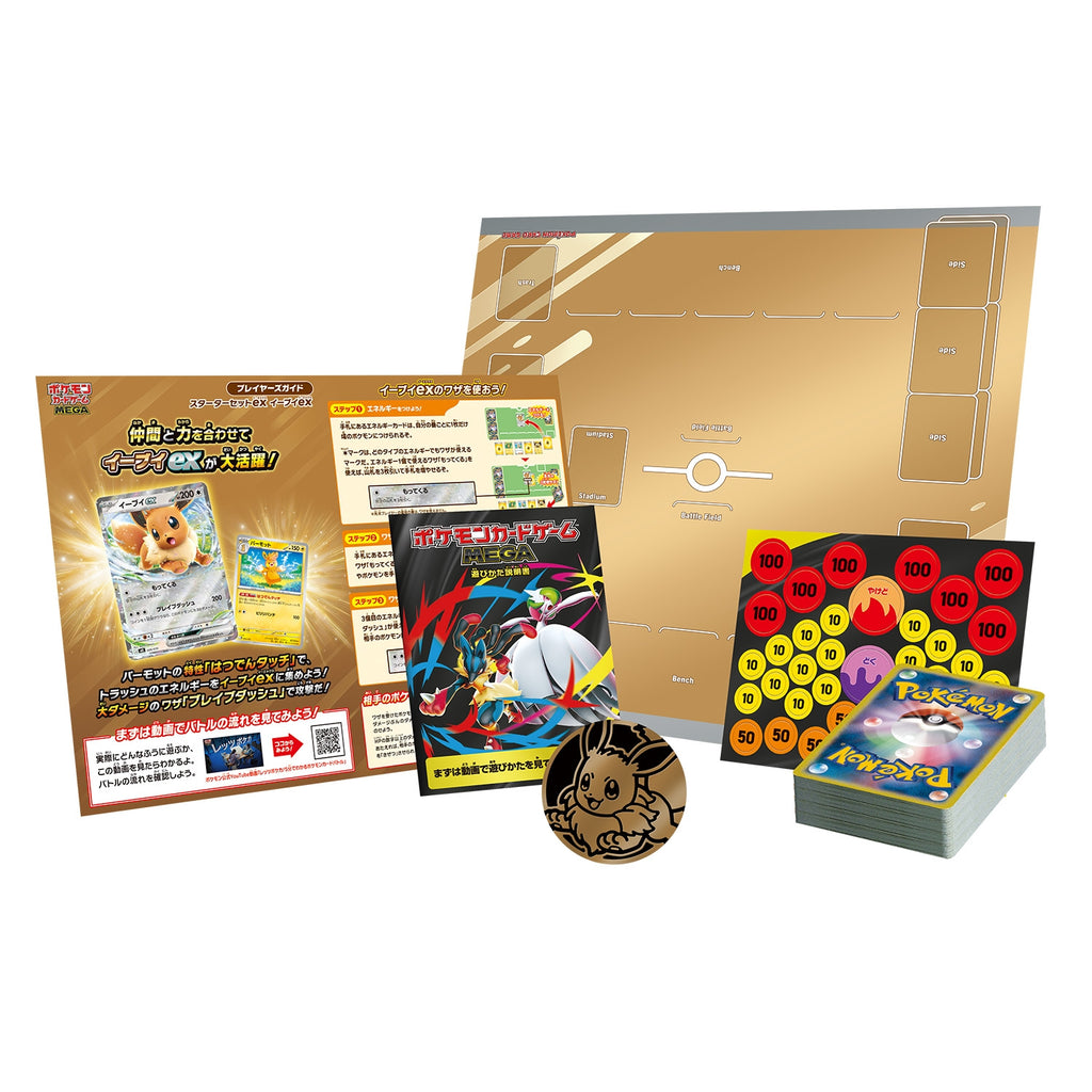 Japansk MEGA Starter Set ex – Eevee ex