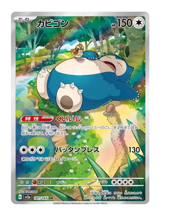 Snorlax 181/165 AR