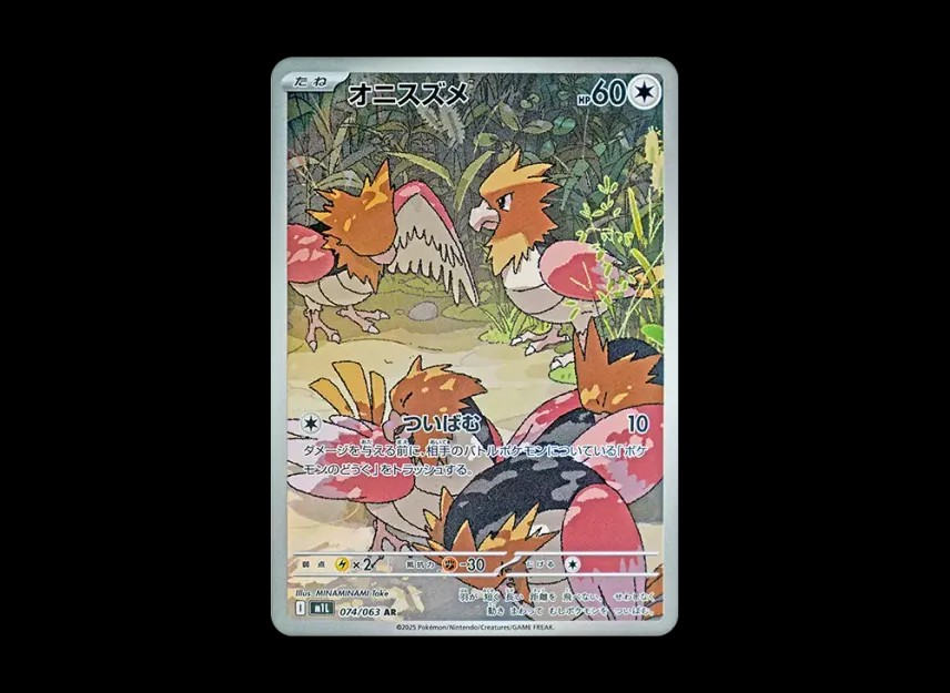 Spearow M1L - 074/063 AR
