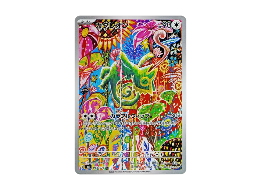 Kecleon - 088/076 AR