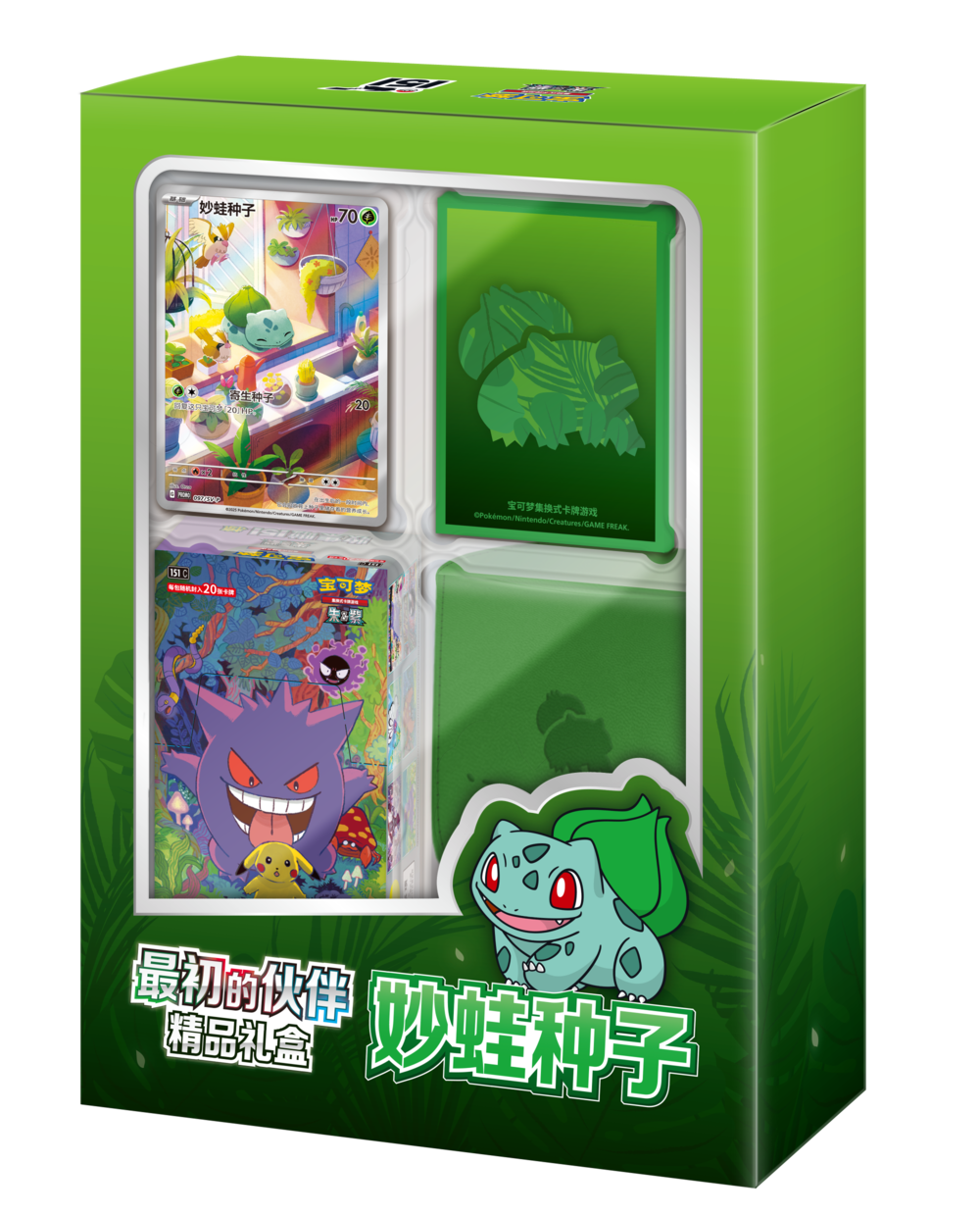 Kinesisk - 151 First Partner Boutique Gift Box - Bulbasaur