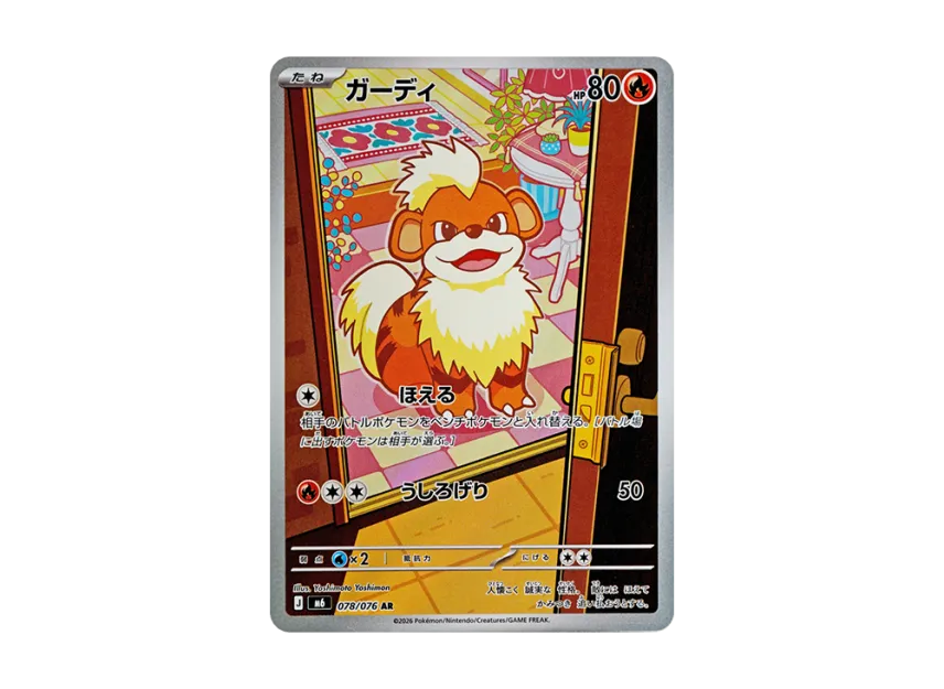 Growlithe - 078/076 AR