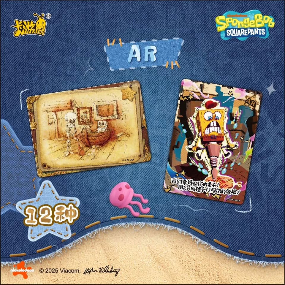 SvampeBob Firkant - Collection Booster Box "Blue" (Kinesisk) Booster Box