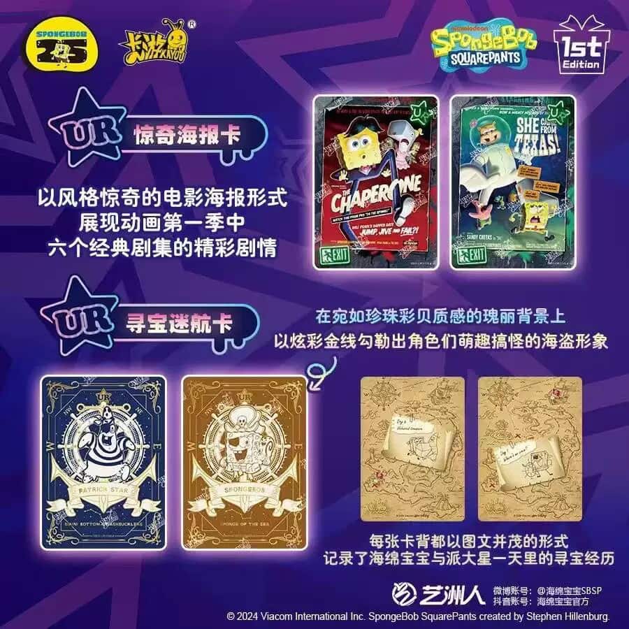 SvampeBob Firkant - Collection Booster Box "Pink" (Kinesisk) Booster Box