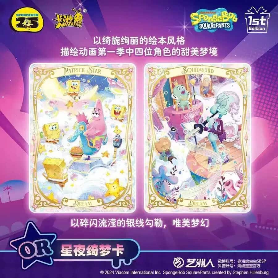 SvampeBob Firkant - Collection Booster Box "Pink" (Kinesisk) Booster Box