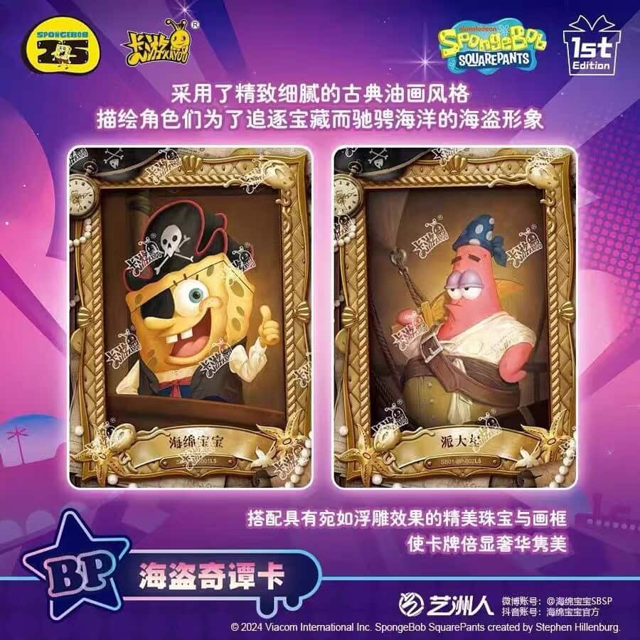 SvampeBob Firkant - Collection Booster Box "Pink" (Kinesisk) Booster Box