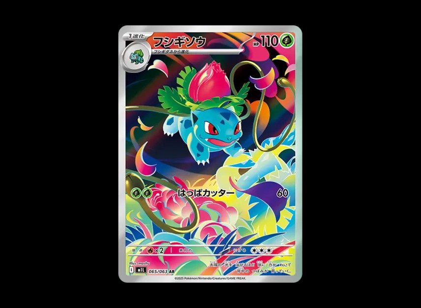 Ivysaur M1L 065/063 AR