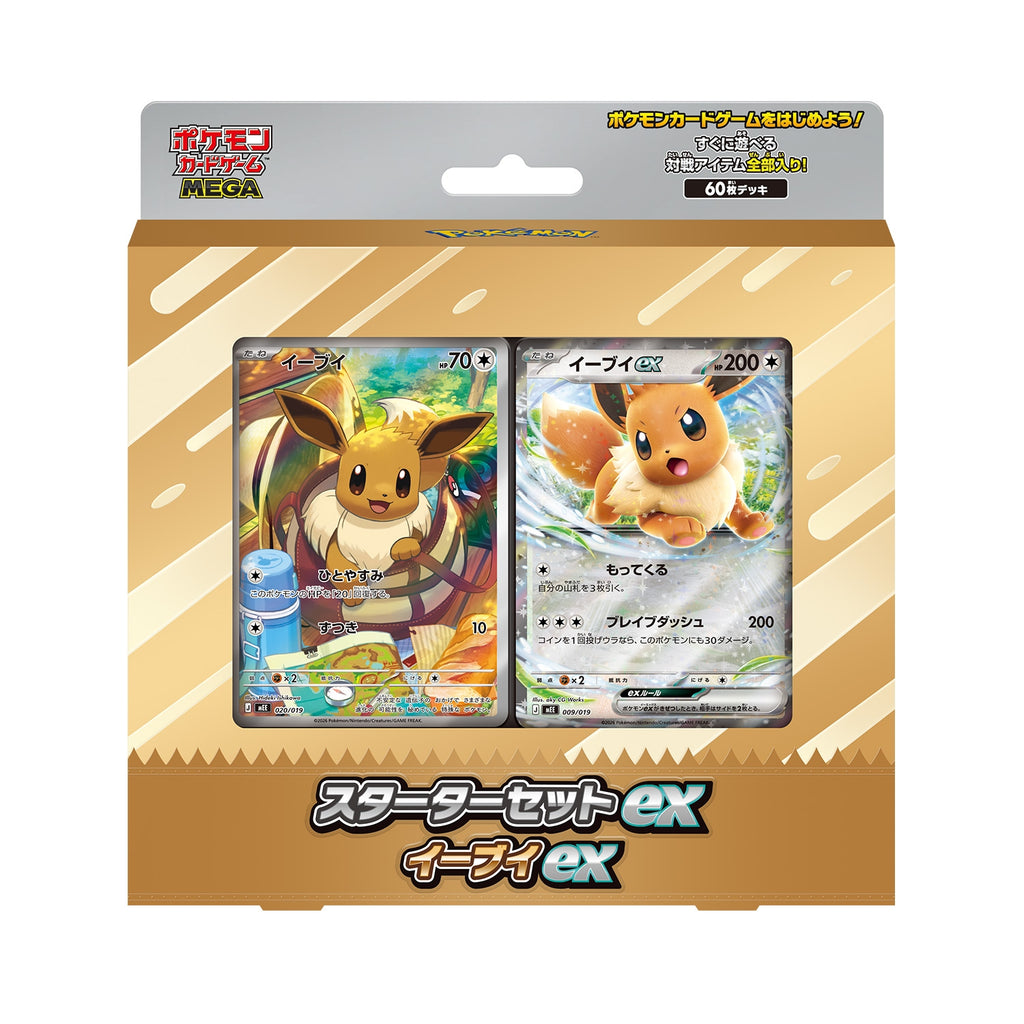 Japansk MEGA Starter Set ex – Eevee ex