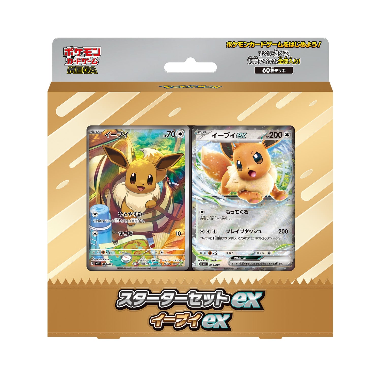 Japansk MEGA Starter Set ex – Eevee ex
