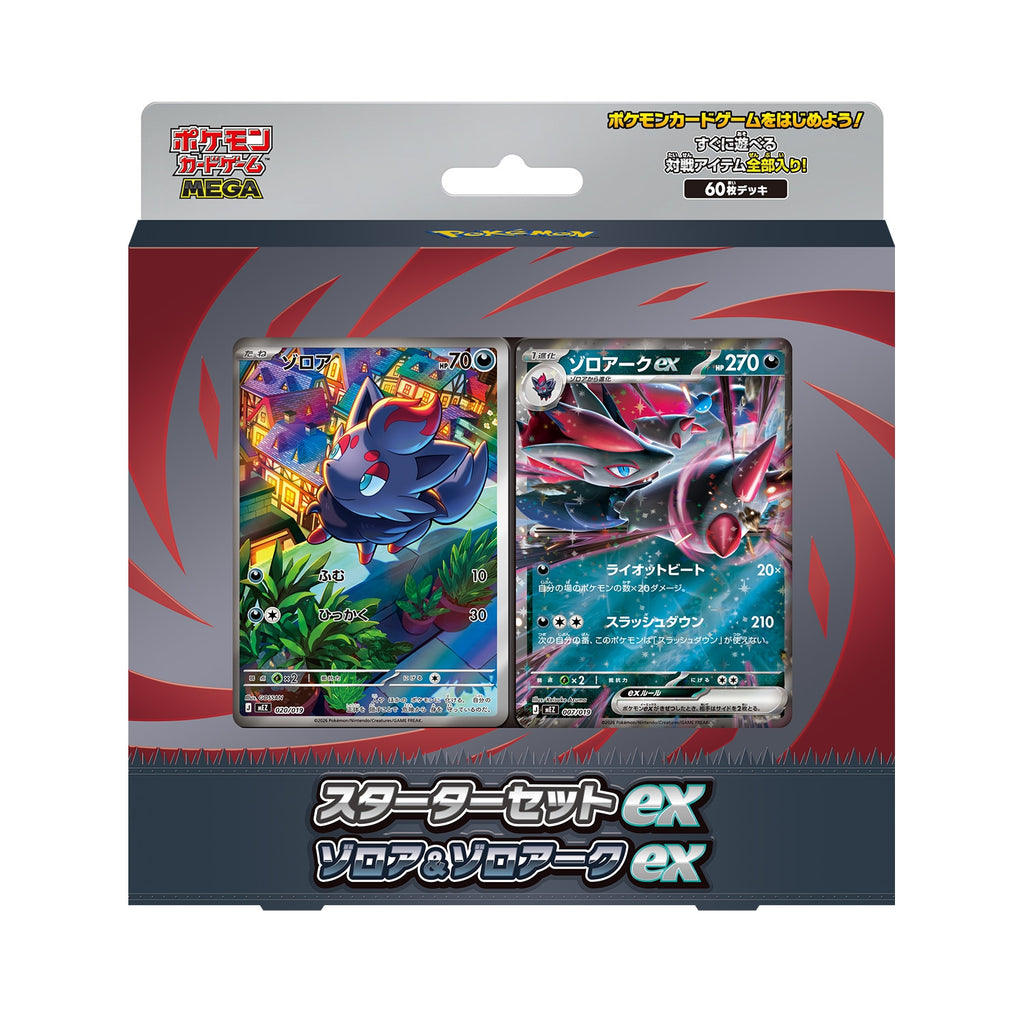 Japansk MEGA Starter Set ex – Zorua & Zoroark ex