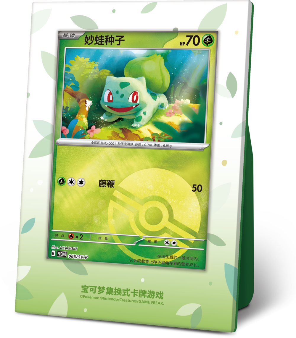 Collect 151 — The First Partner Display Set - Bulbasaur
