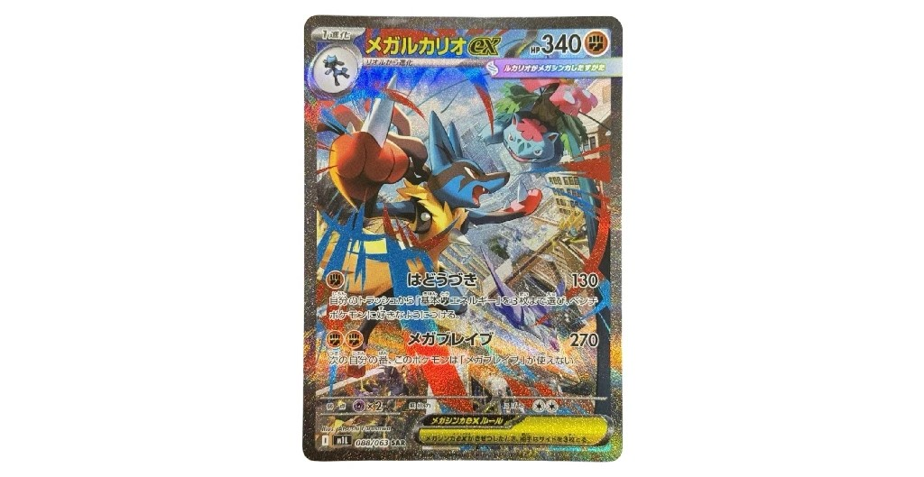 Mega Lucario EX - 088/063 SAR