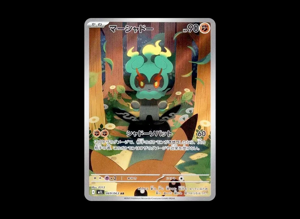 Marshadow M1L - 069/063 AR