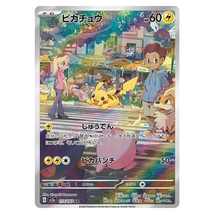 Pikachu 173/165 AR