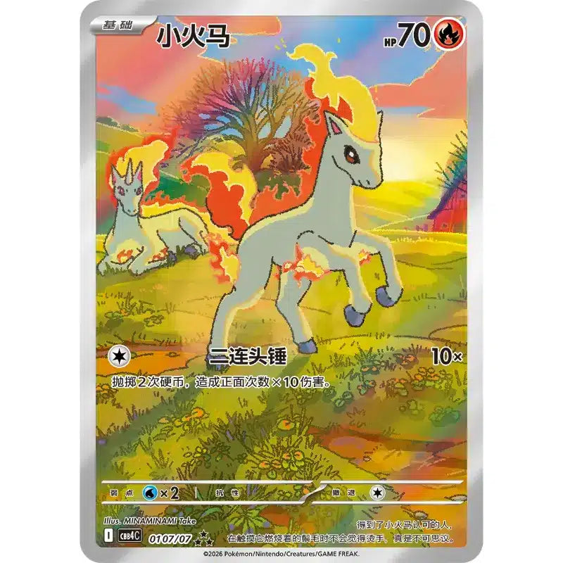 Kinesisk Scarlet & Violet – Gem Pack Vol. 4 Booster Box