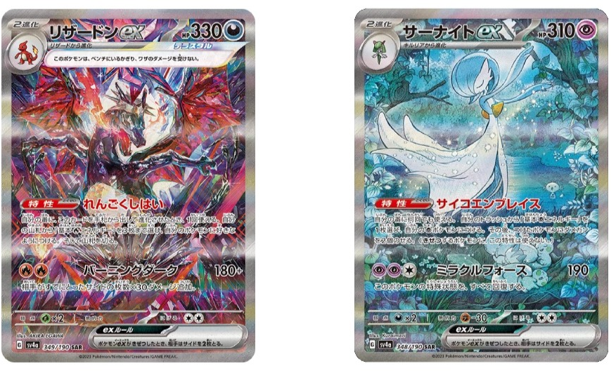 Japansk  Scarlet & Violet - Shiny Treasure ex High Class Booster Pakke