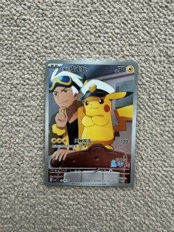 Captain Pikachu AR - 0709/09