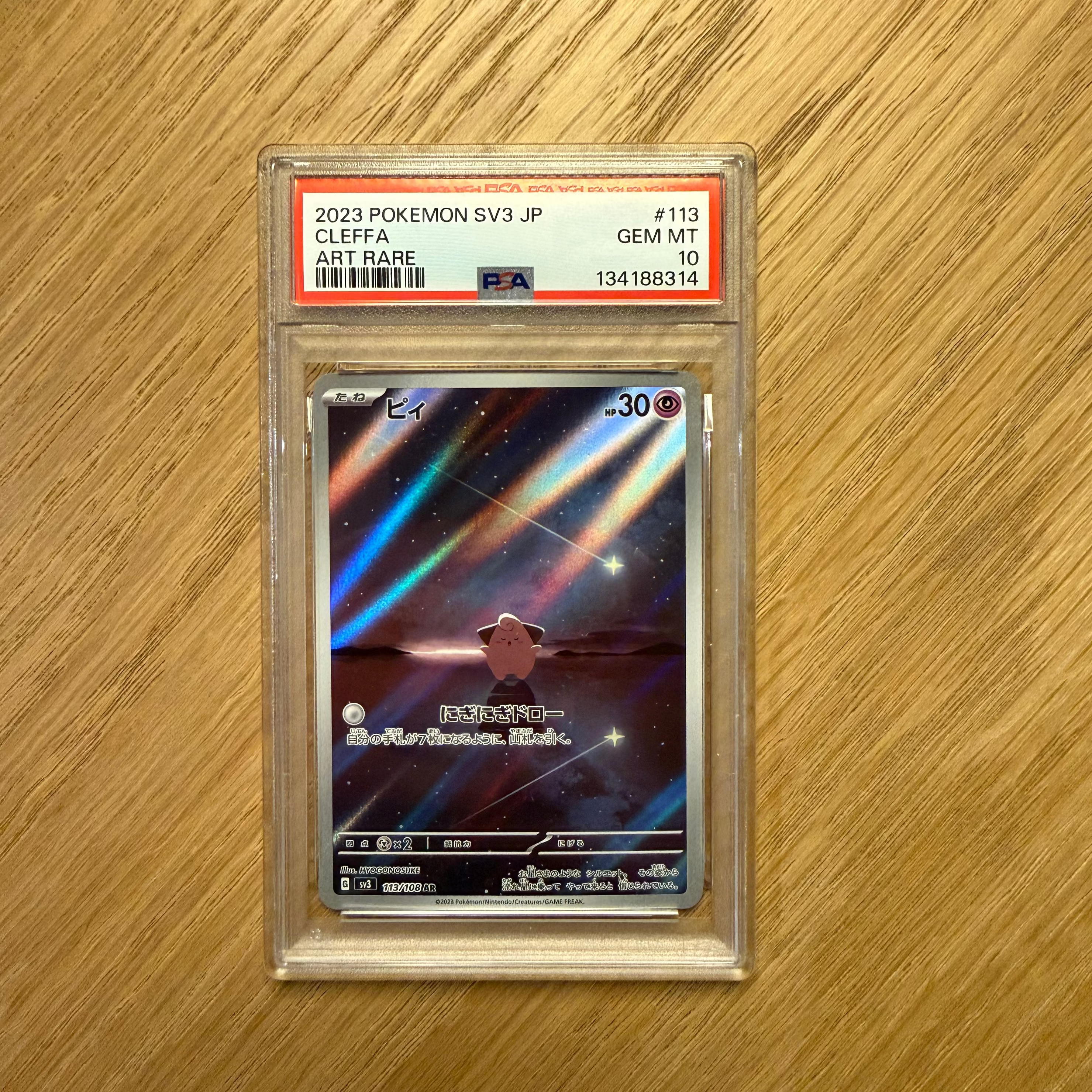 Japansk Cleffa AR - PSA 10