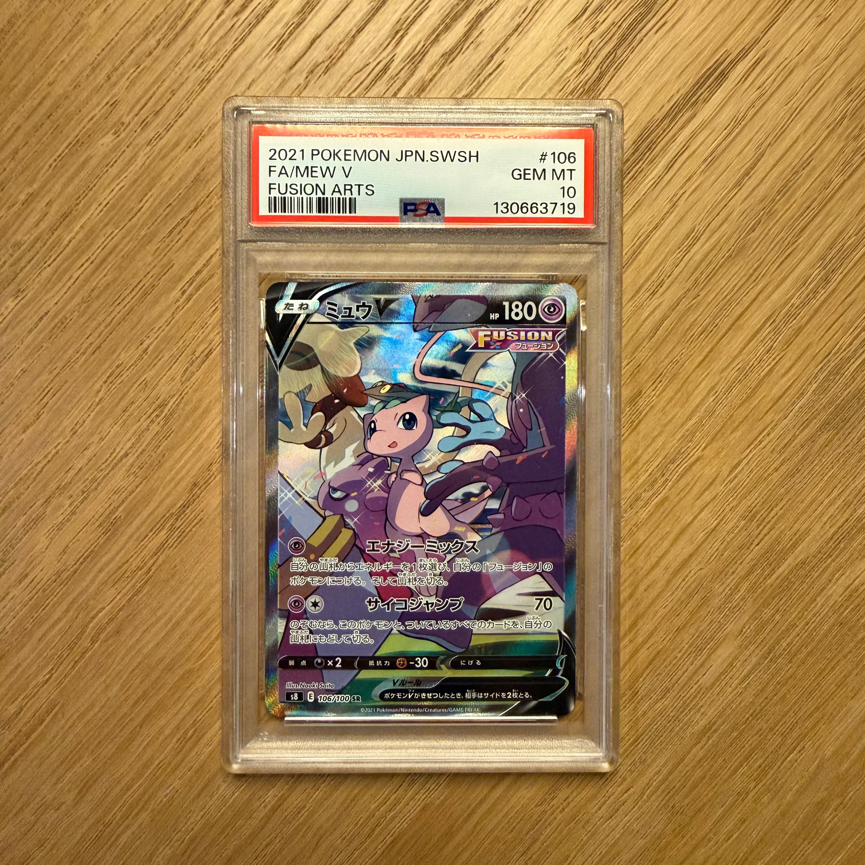 Japansk Mew V - Fusion Art - PSA 10