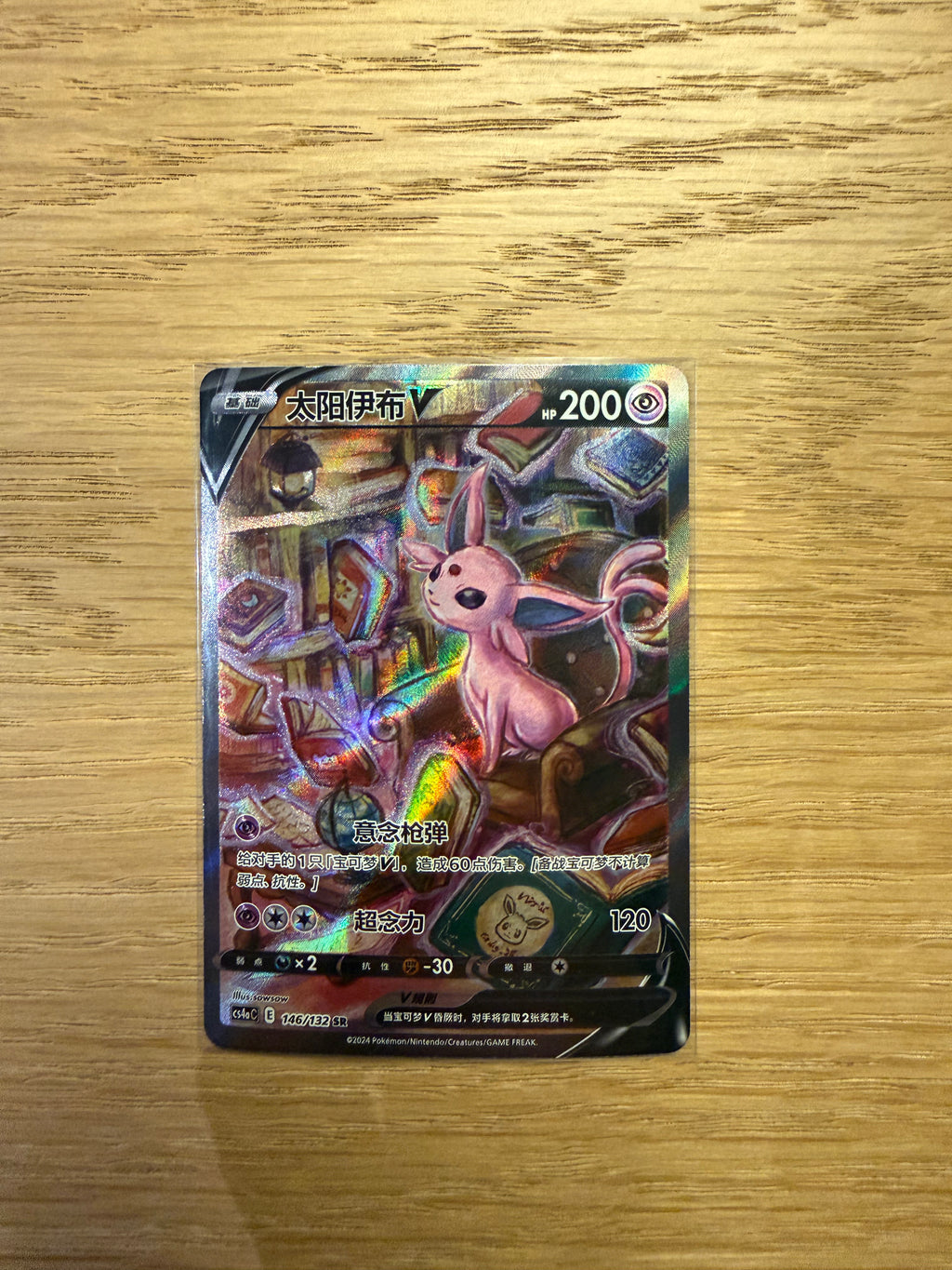 Espeon V SR - 146/132