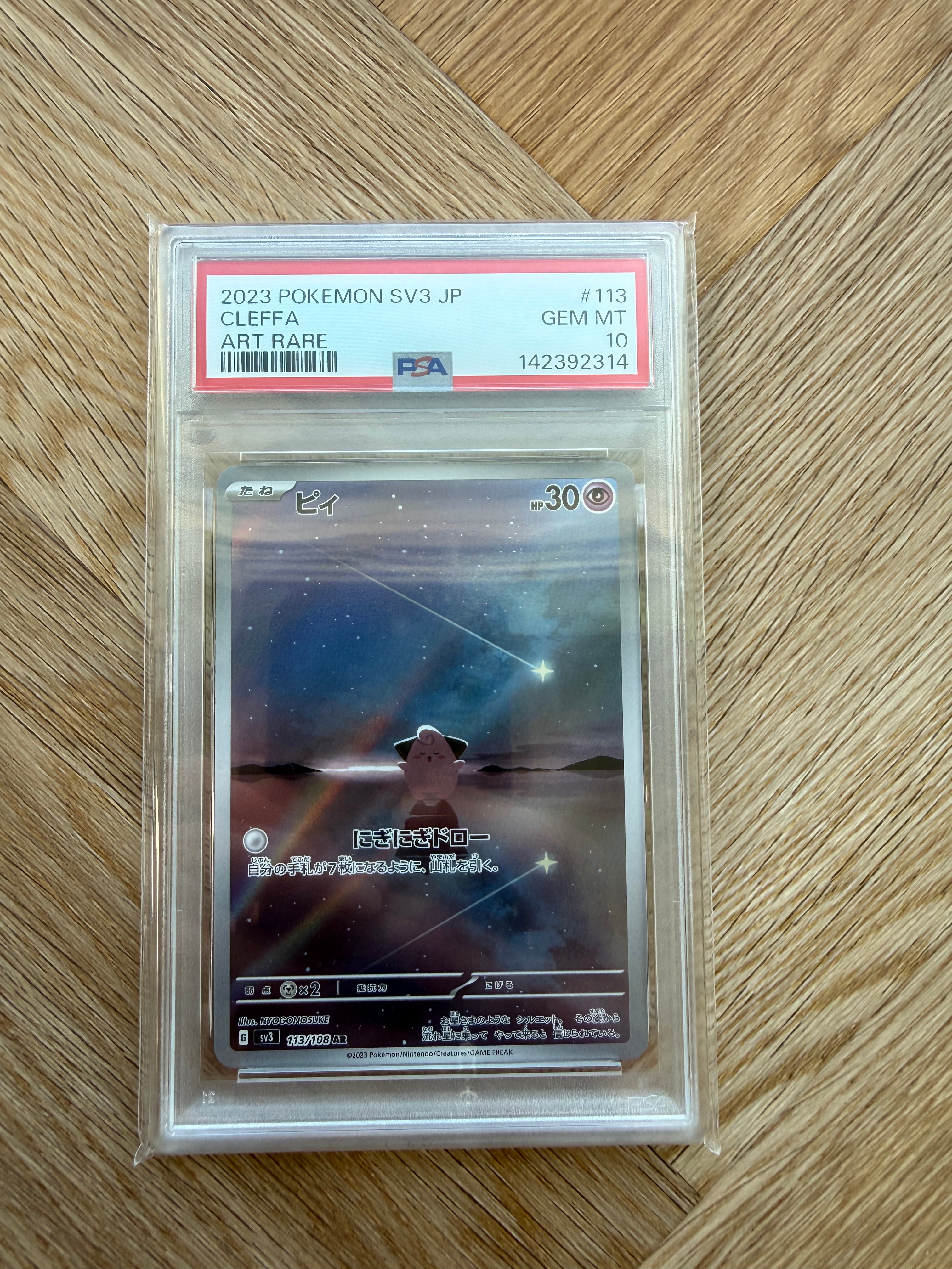 Japansk Cleffa AR - PSA 10