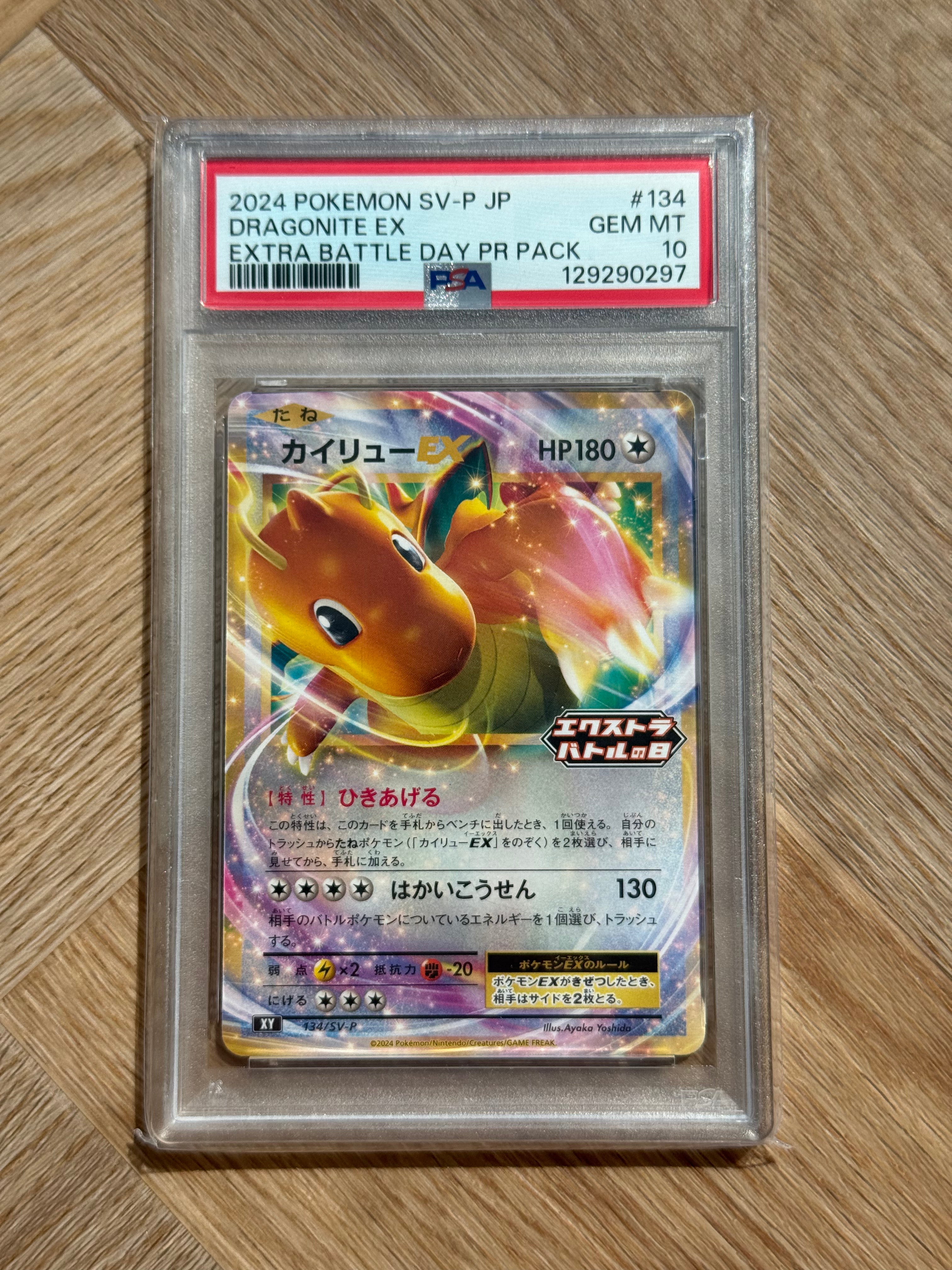 Japansk Dragonite EX Battle Day Pack  - PSA 10