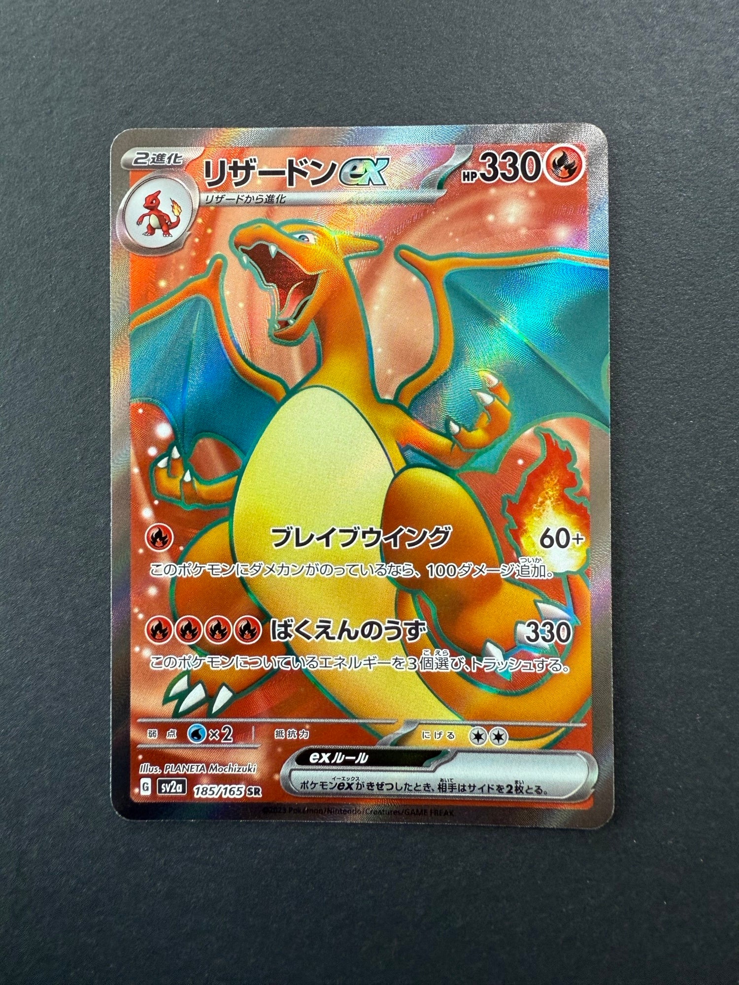 Charizard EX - 185/165 SR