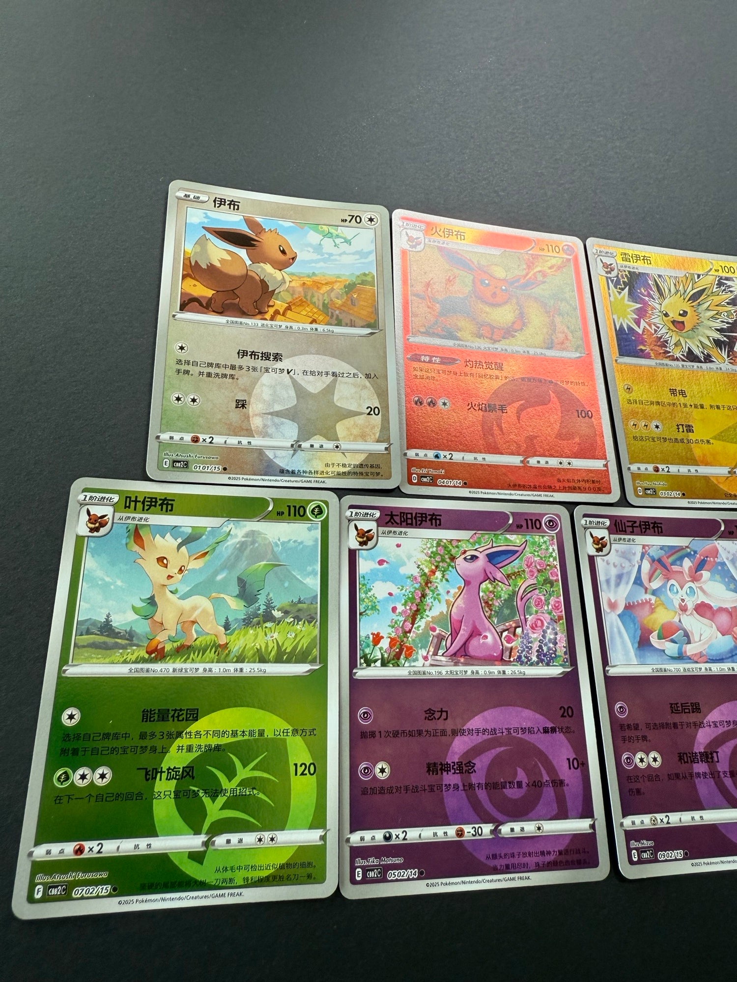 Eeveelution Kinesisk Type Sæt (9 stk.)