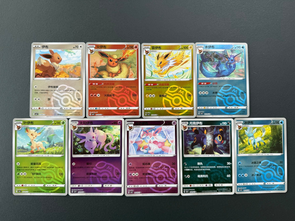 Eeveelution Kinesisk Masterball Sæt (9 stk.)