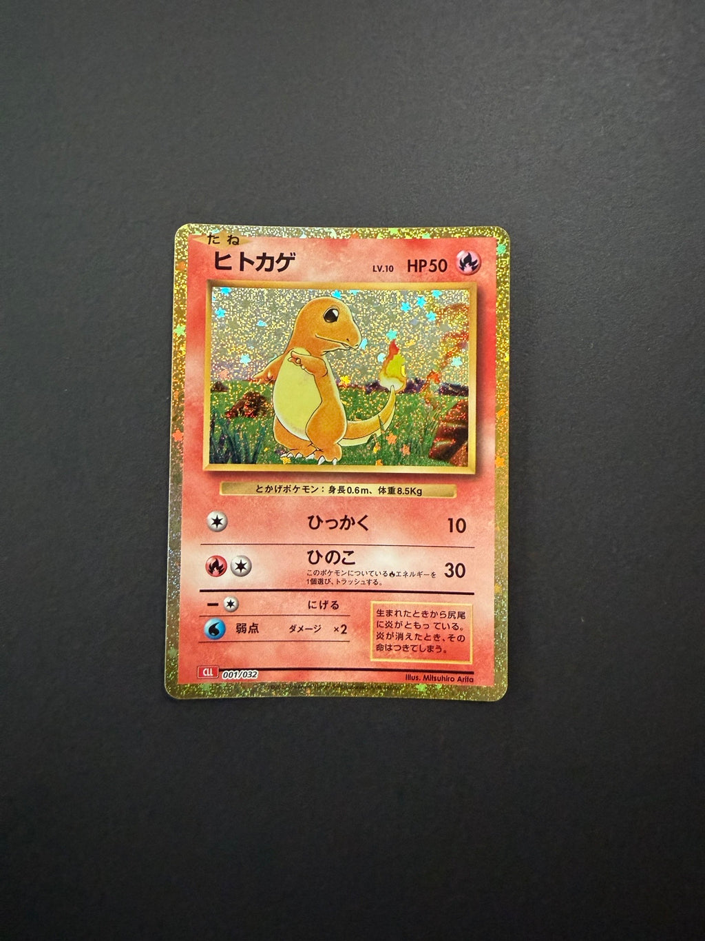 Charmander 001/032