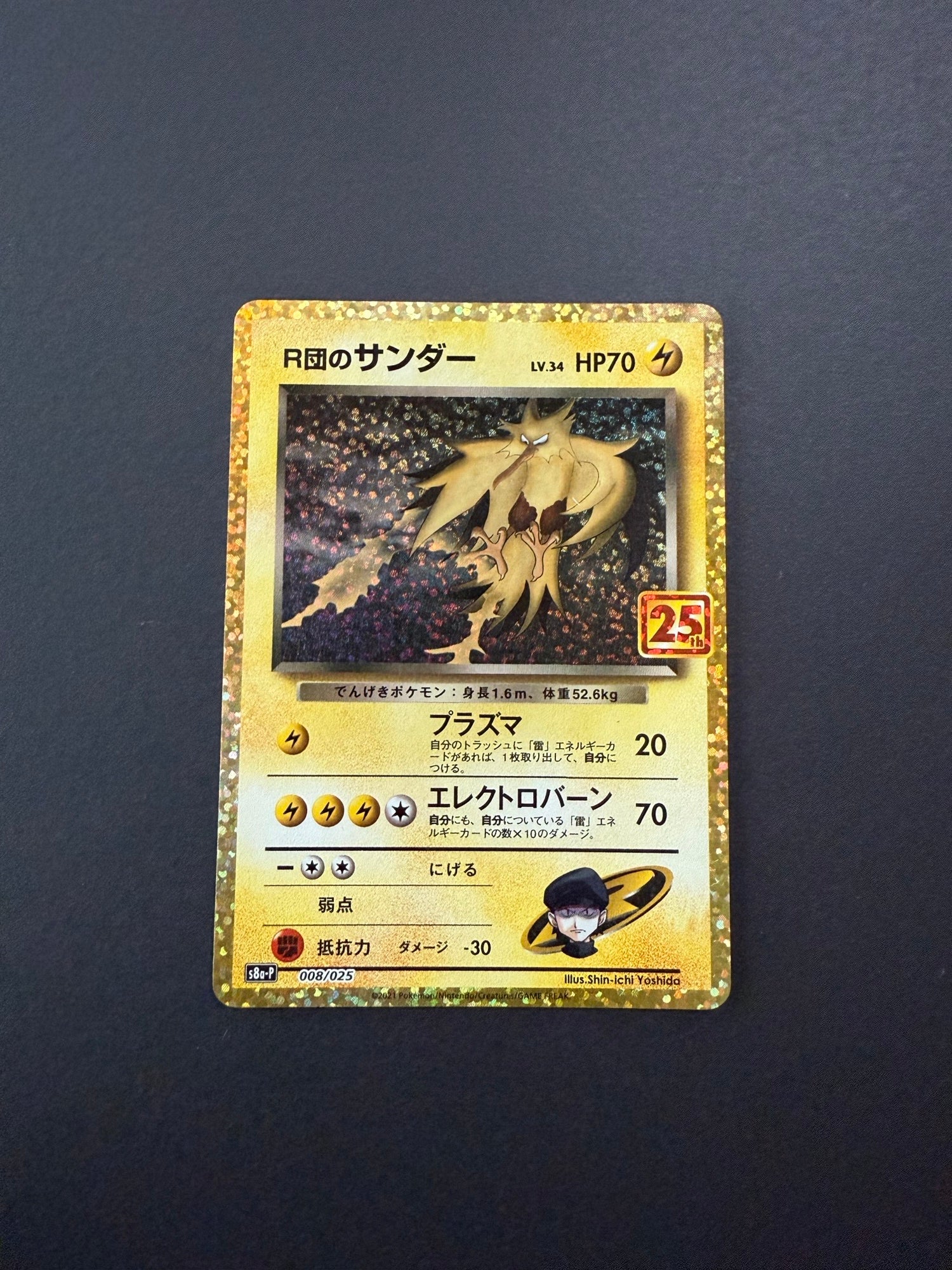 Rocket's Zapdos 008/025