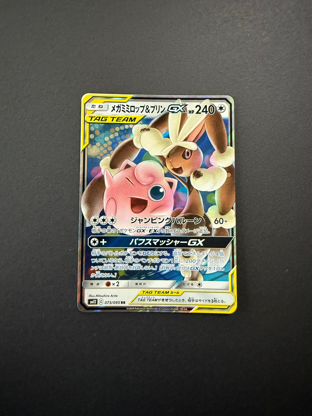 Mega Lopunny & Jigglypuff TAG TEAM GZ 073/095 RR