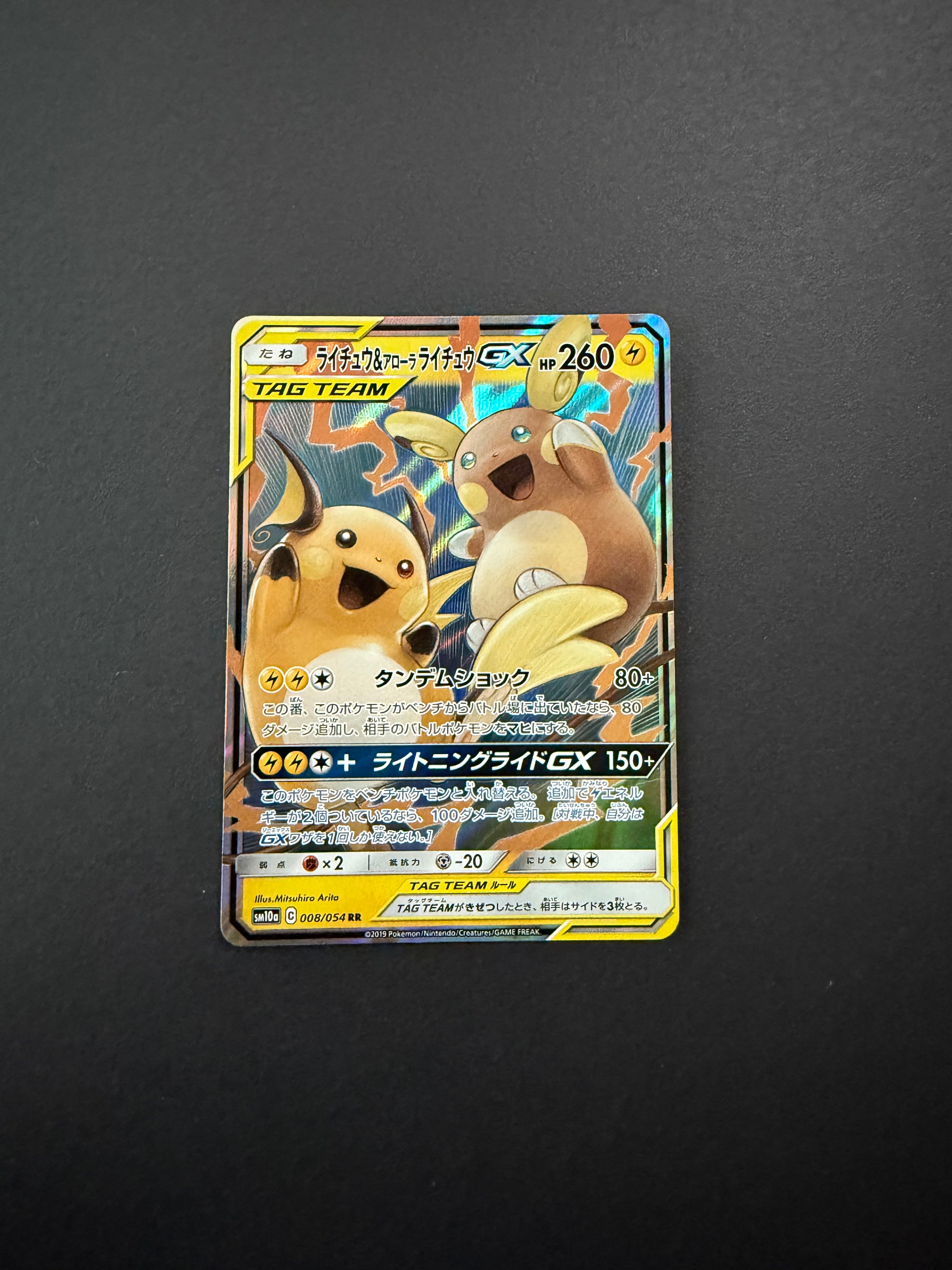Raichu & Alolan Raichu TAG TEAM GX 008/054 RR – Kortværk.dk